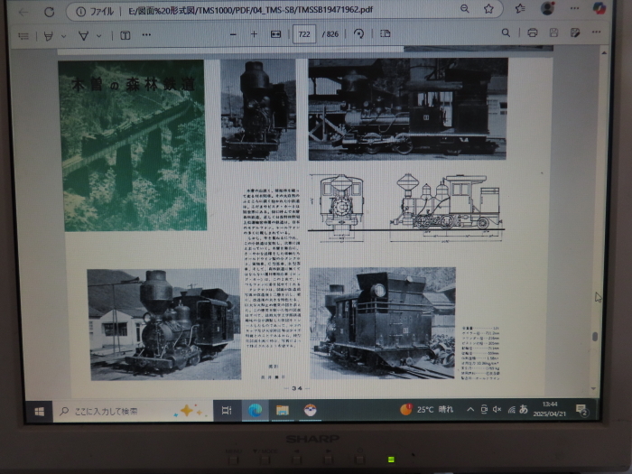 D*u様 鉄道模型趣味 1000号 記念 USB スタイルブック 図面多数 TM D*u様 鉄道模型趣味 1000号 記念 USB スタイルブック 図面多数