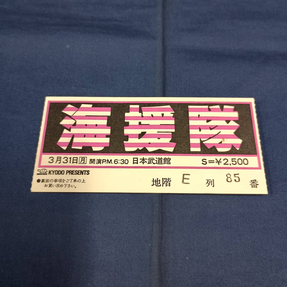 未開封 CD「中牟田俊男 / it」海援隊の落札情報詳細 - Yahoo