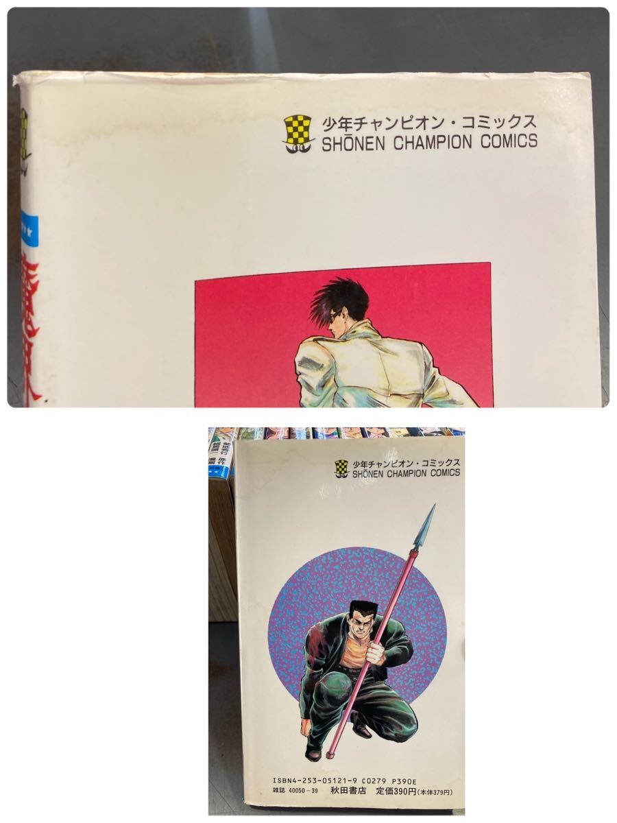 魔界学園 氷河めぐみ◆細馬信一 手描きイラスト◆週刊 少年チャンピオン Amazon.co.jp: 魔界学園 氷河めぐみ 手描きイラスト週刊 少年