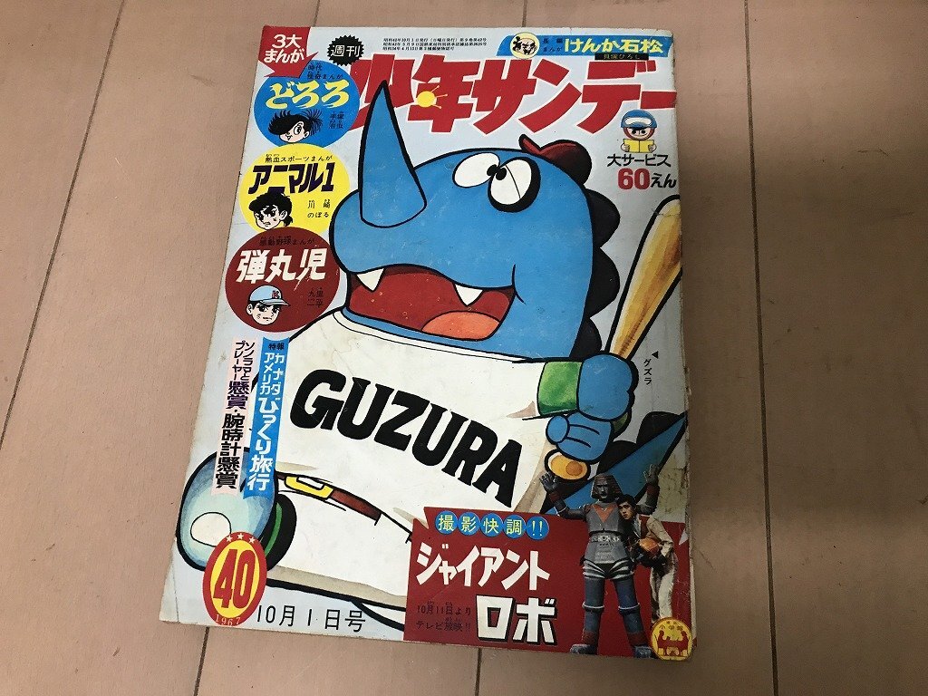 週刊少年サンデー　2004年　50、51号　名探偵コナン連載500回 週刊少年サンデー 2004年 50、51号 名探偵コナン連載500回