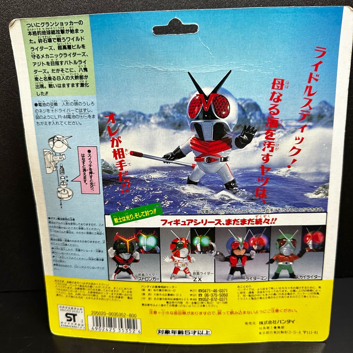 【バンダイ 】爆輪駆動‼︎仮面ライダーSD 仮面ライダー5種:1992年/日本製 バンダイ 】爆輪駆動 /仮面ライダーSD仮面ライダー5種類 1992年