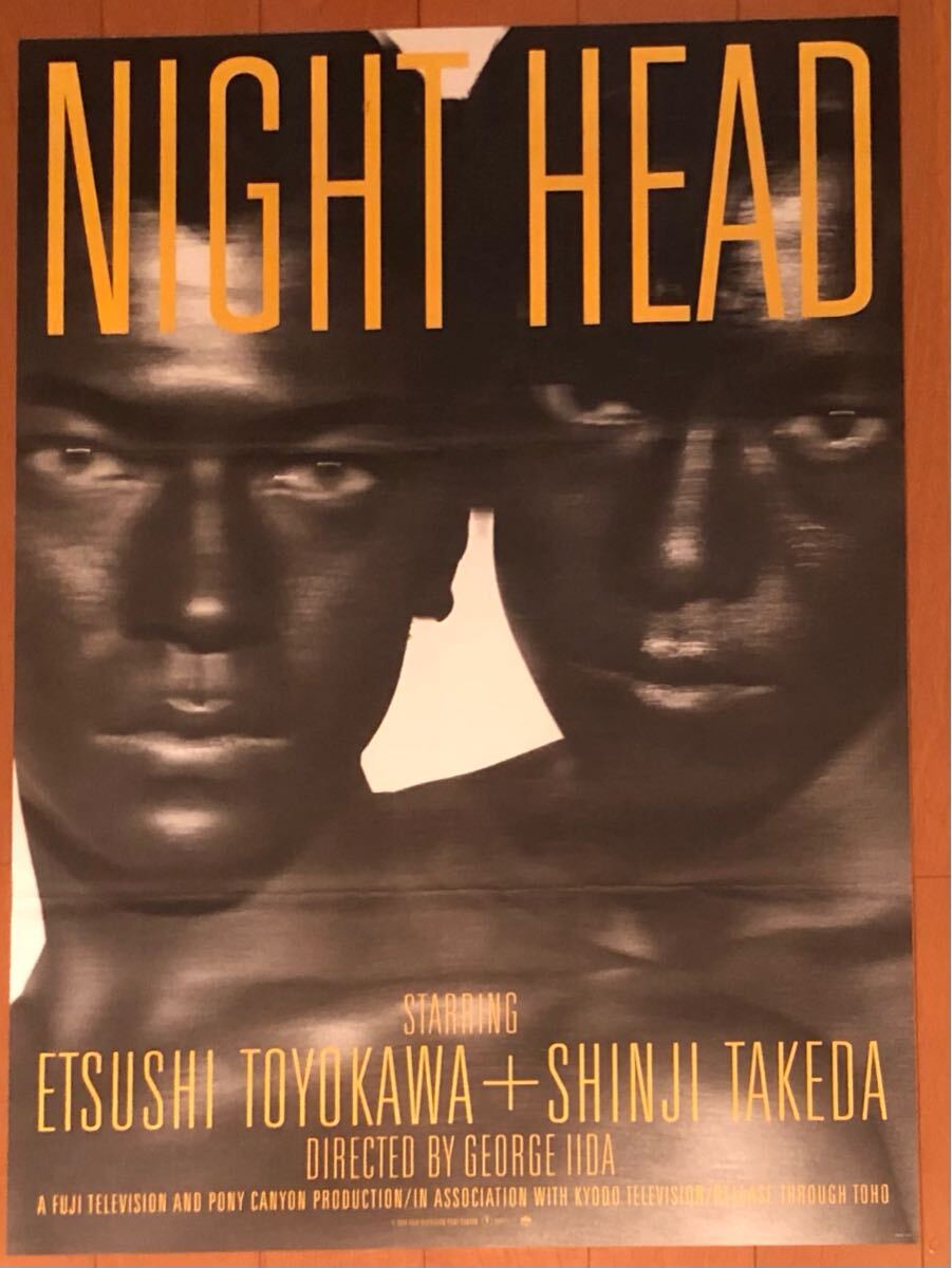HEAD NIGHT 劇場版 .: : [DVD] 豊川悦司 ナイトヘッド DVD | head