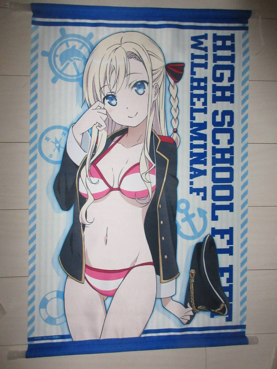 新品】ハイスクール・フリート はいふり ヴィルヘルミーナ 抱き枕