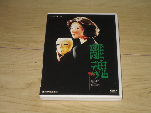 レアVHS 香港・東京特捜刑事 藤岡弘/西脇美智子/シンシア・カーン