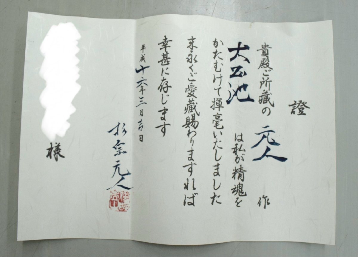 真作◇「大正池」 京田信一 サインあり 油彩 SMの落札情報詳細