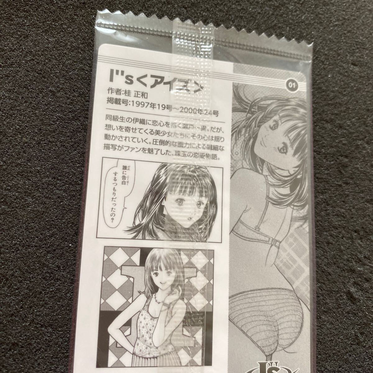 I\"sアイズ 葦月伊織 カラーイラスト 直筆サイン色紙 I