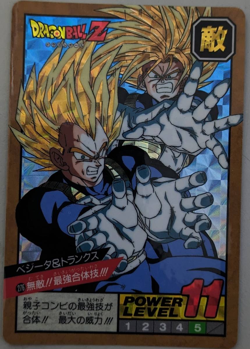 ドラゴンボールZキラカードダス 5ブルマ 亀仙人 005 スーパーバトル SB