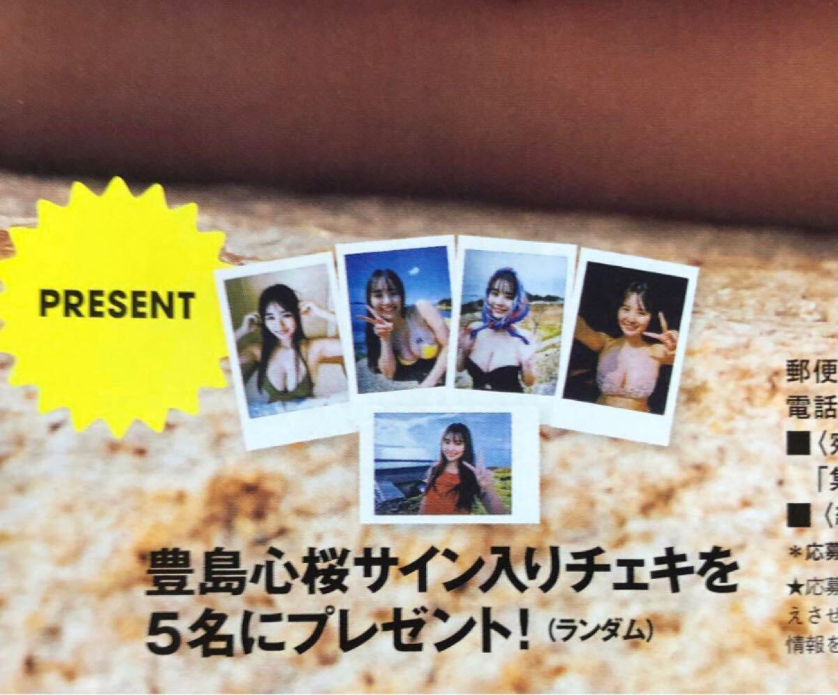 未使用】【在庫9】週刊プレイボーイ 榎原依那 本郷柚巴 サイン