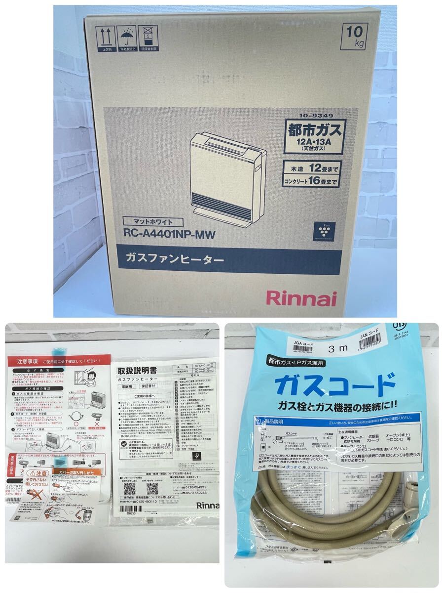 1月価格【良品】リンナイ ガスファンヒーター　都市ガス　RC-E4002AC-1 1月価格【良品】リンナイ ガスファンヒーター 都市ガス RC-E4002AC-1