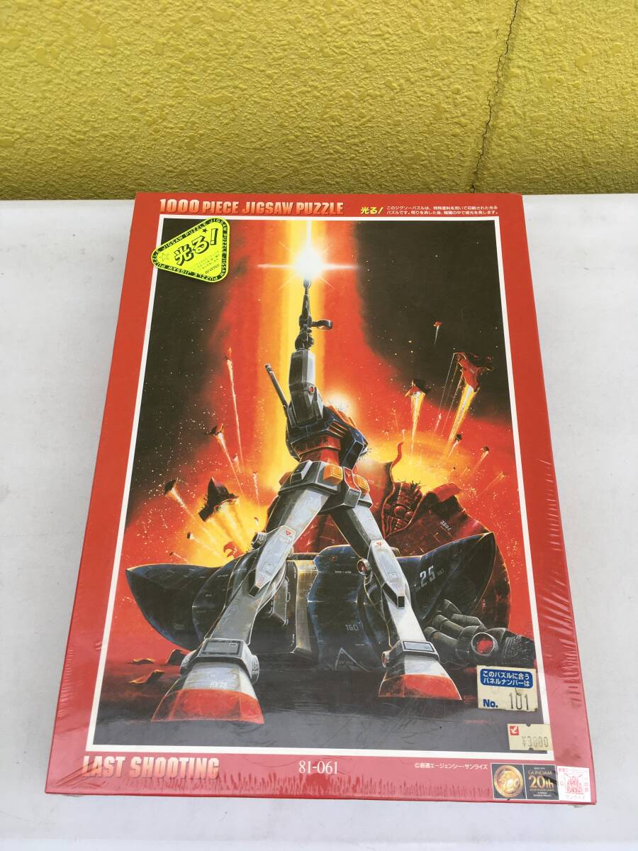 ☆未開封 ガンダム 光るジグソーパズル 2000ピース ジオンの脅威