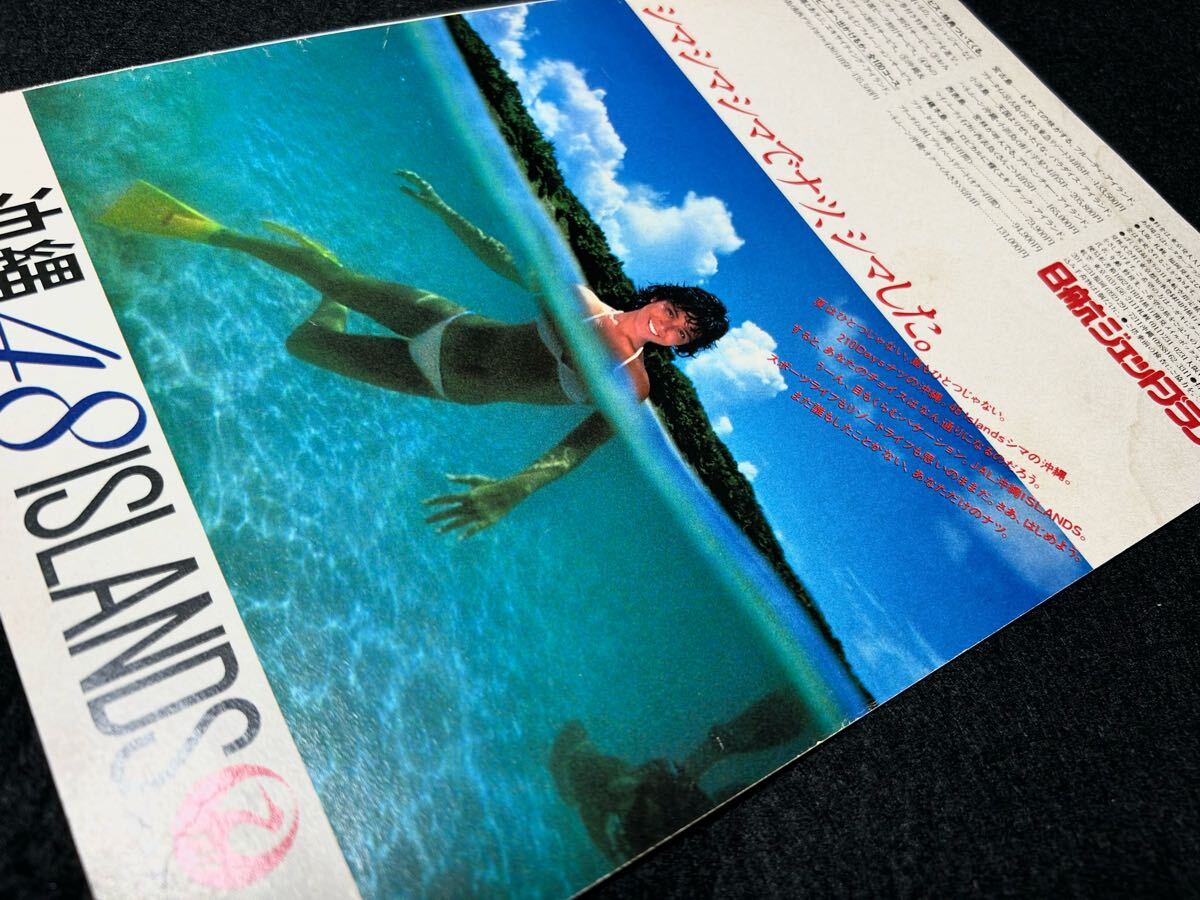 菊池恵子 ポスター A2サイズ 昭和レトロ 菊池恵子 時計 パネル ポスター デンソーカー