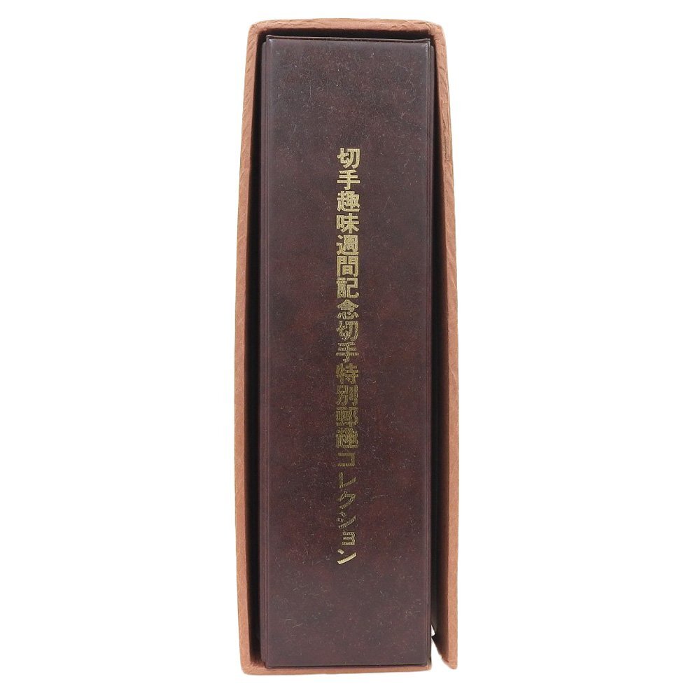 松本徽章工業 特別郵趣コレクション 切手型プレート 希少品【純金張り プルーフ複製切手 7種セット】松本徽章工業