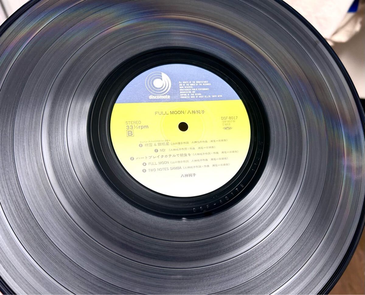 八神康子 ひとり寝のララバイ LP MjctNTQ0MC5qcGVn.jpeg