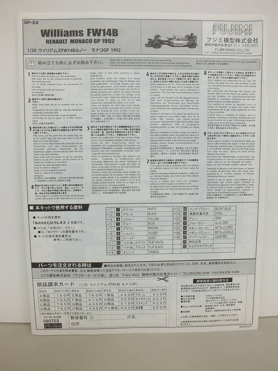 新品】GC-1252 セナVSマンセル 1992 F1 モナコグランプリ 限定