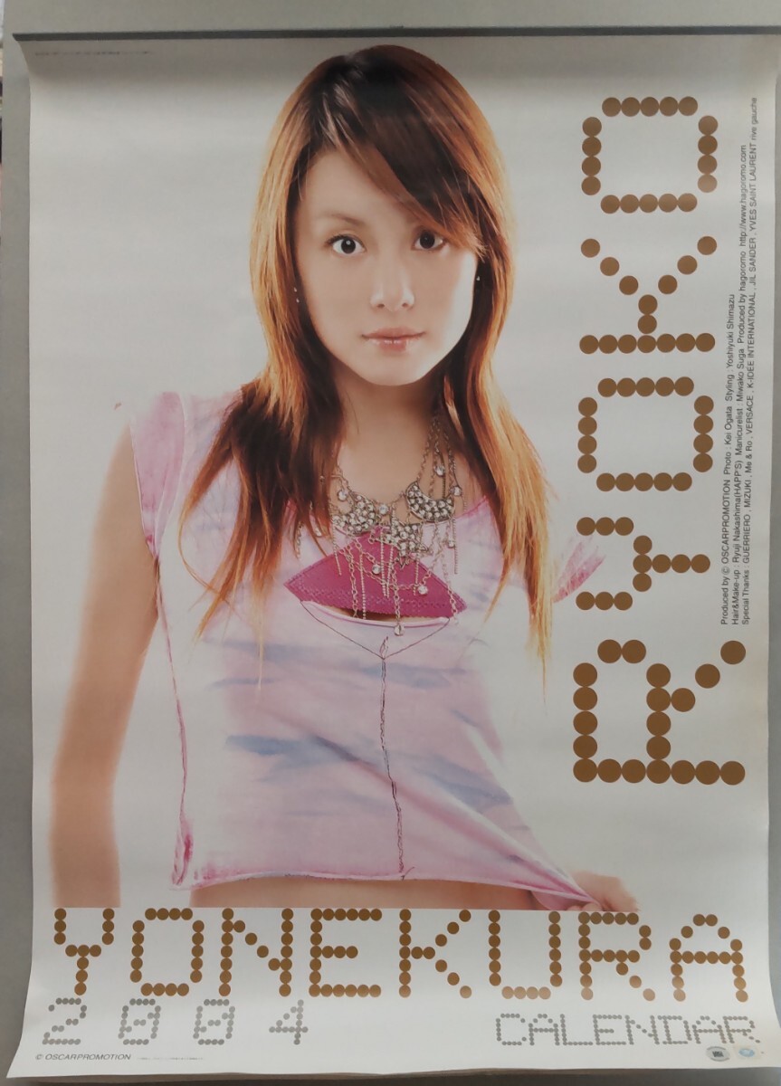 ananNo.1431 2004年9月29日発行アンアン 表紙 米倉涼子