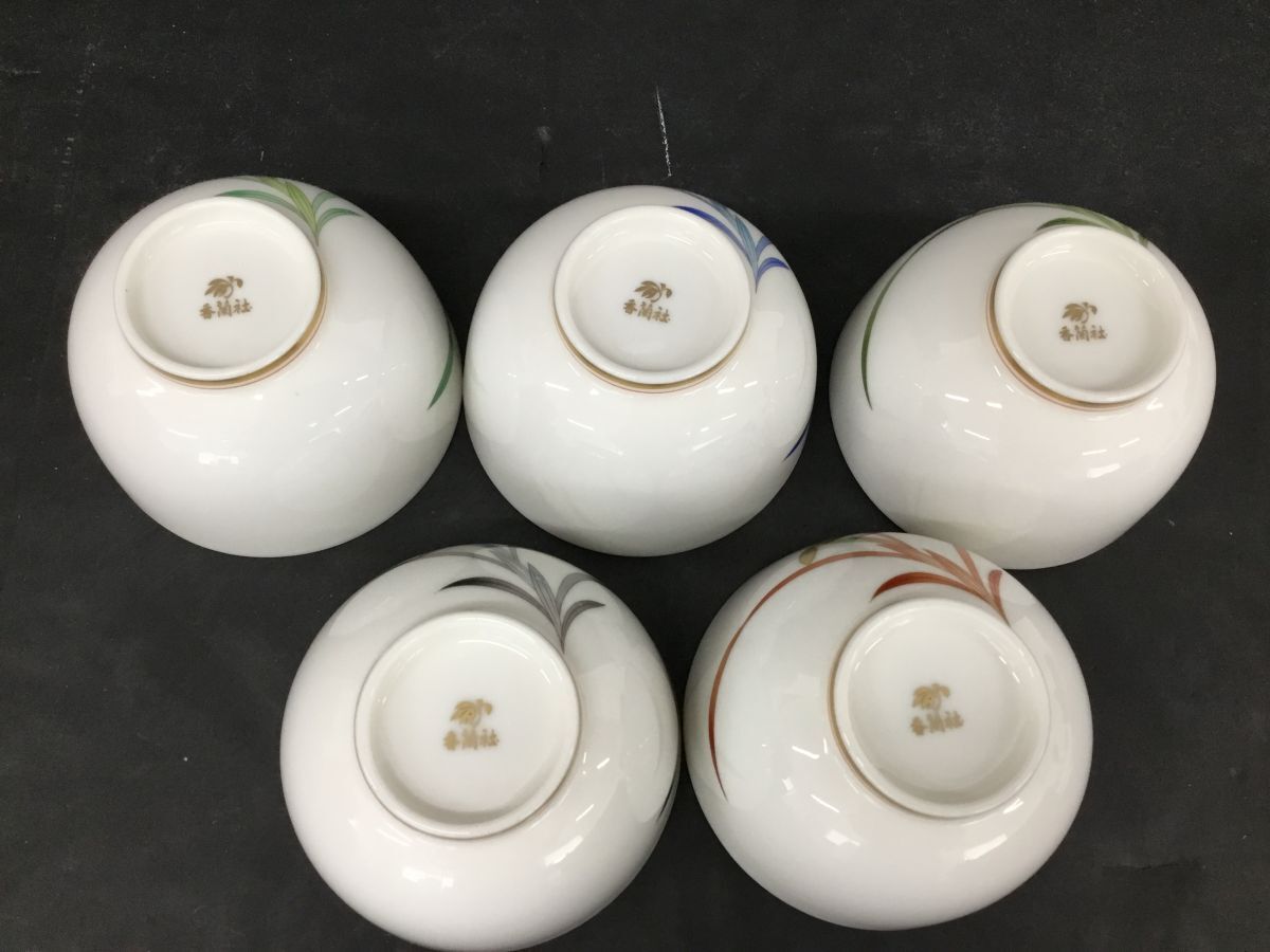 KORANSHA(香蘭社) われもこう 小鉢揃5個セット　未使用 KORANSHA(香蘭社) われもこう 小鉢揃5個セット 未使用