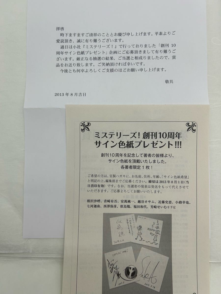 新品】りぼん 2019年6月号 読者プレゼント 酒井まゆ 複製