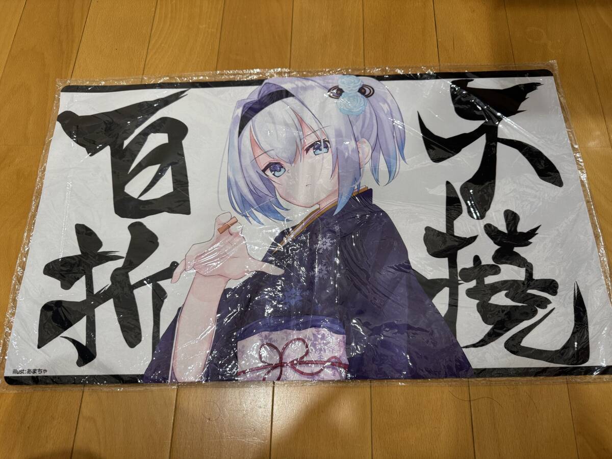 りゅうおうのおしごと!プレイマット 晴れ着 夜叉神天衣 (あまちゃ