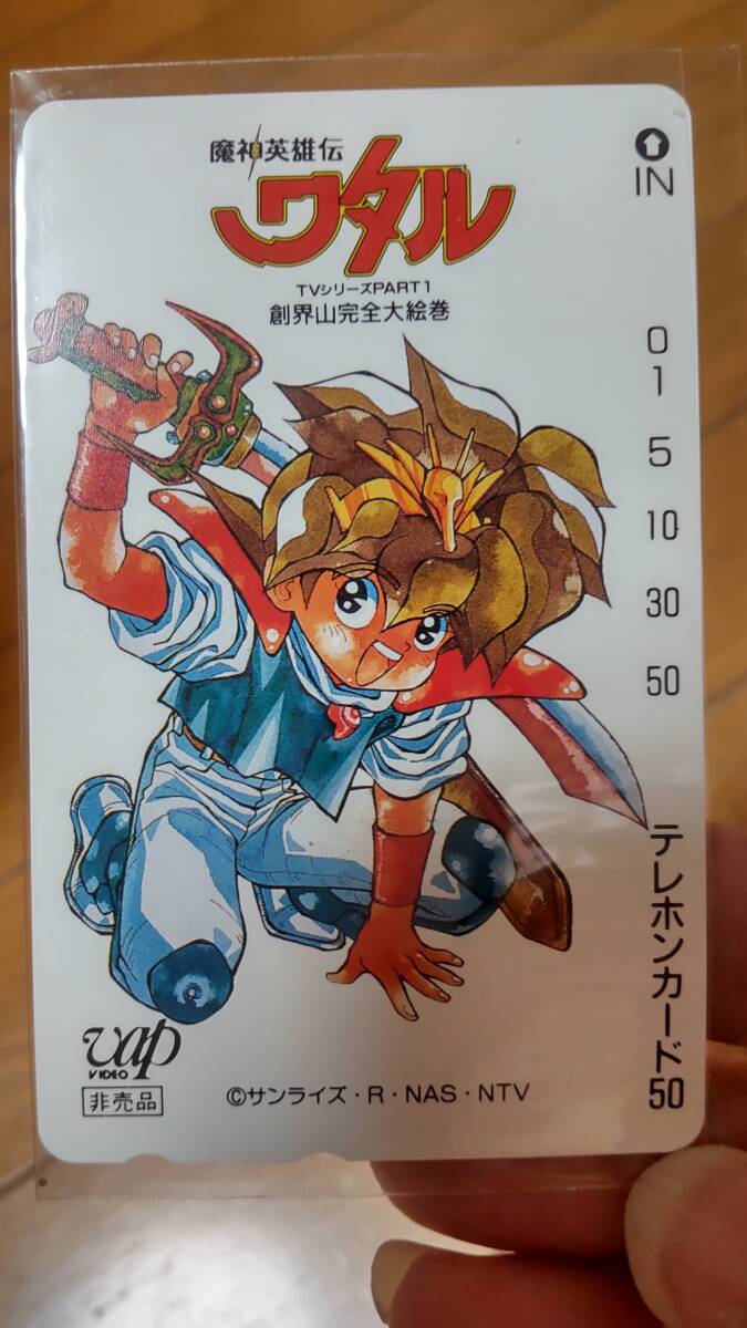 021□12枚セット 魔神英雄伝ワタル2 レーザーディスク 星界山