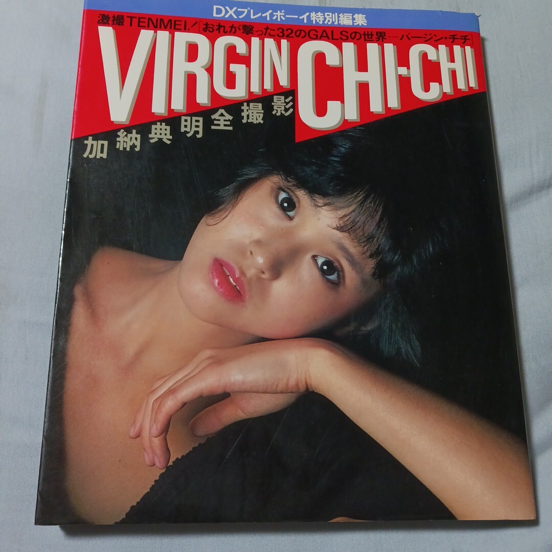 中古】加納典明 全撮影 VIRGIN CHI-CHI 1980年 写真集 松田聖子