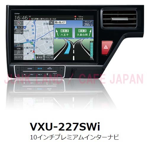 送料無料!現行ステップワゴン専用 10インチプレミアムインター 送料無料!現行ステップワゴン専用 10インチプレミアムインター