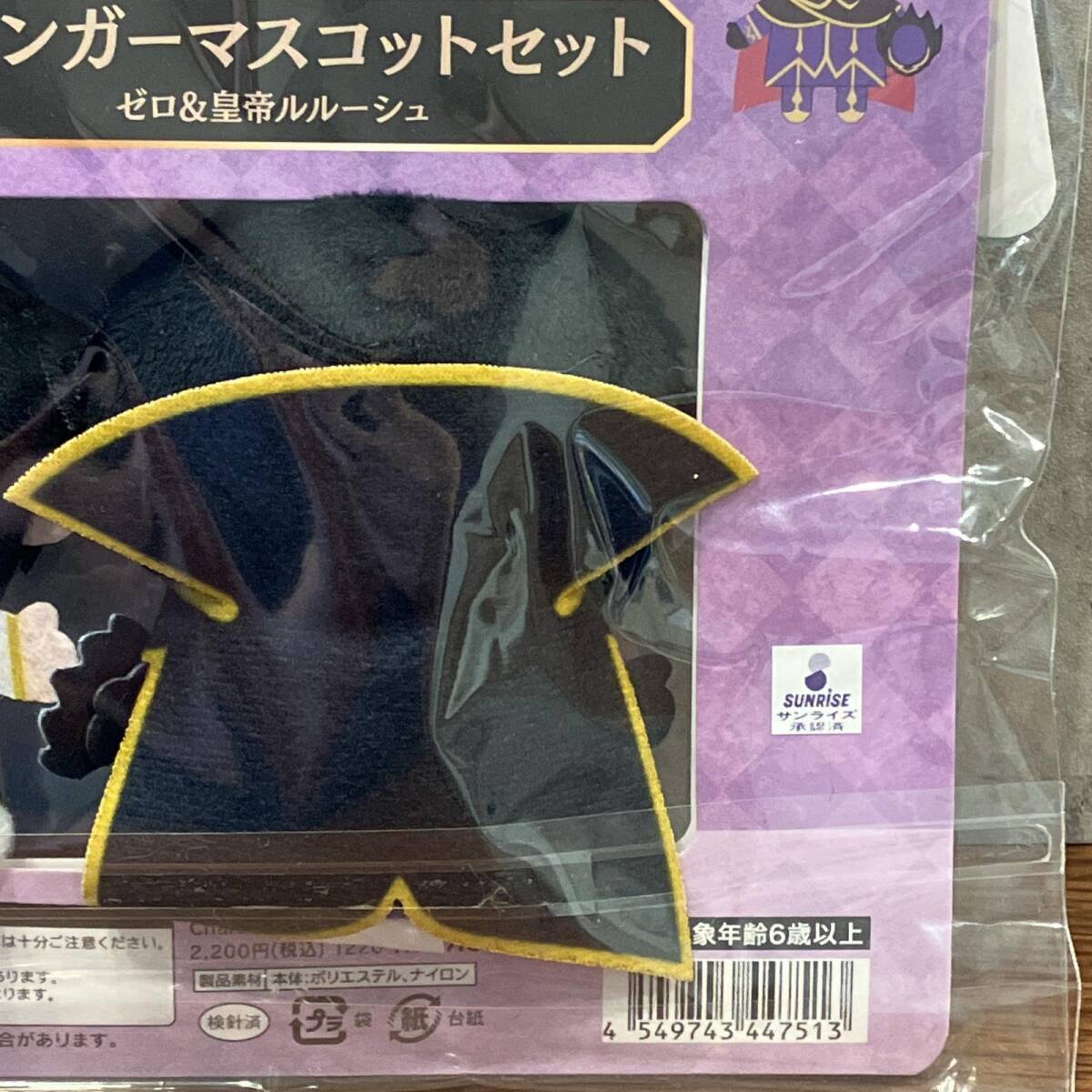 ムービック フィンガーマスコット・パペラセット ゼロ&皇帝