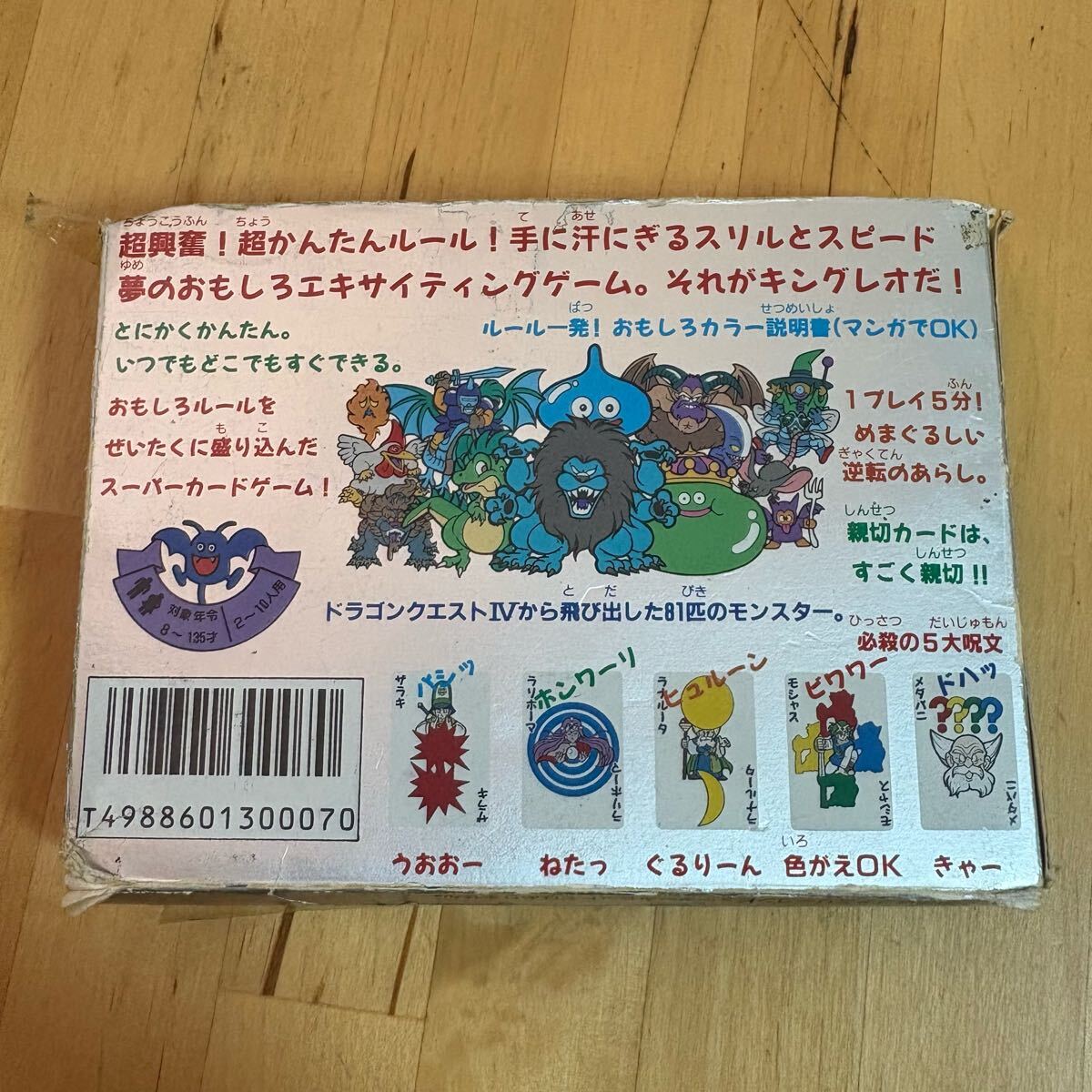 ドラゴンクエストカードゲーム　NO.755 ピサロ　星６ 超貴重！ ドラゴンクエスト カードゲーム ピサロ 星6 カード