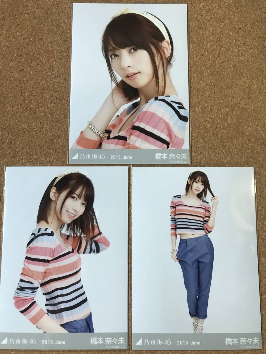 欅坂46 織田奈那 直筆サイン入り 欅宣言 2016 JUNE 生写真の落札