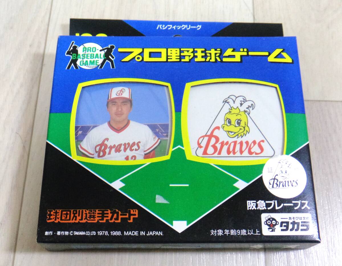 タカラ プロ野球カードゲーム 59年 阪急ブレーブス 金本 誠吉（1