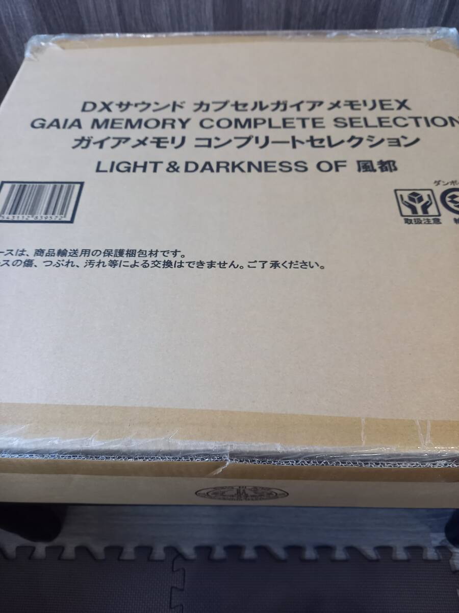 DXサウンド カプセルガイアメモリEX コンプリートセレクション LIGHT &amp; DARKNESS OF 　風都　仮面ライダーW 未開封の1番目の画像