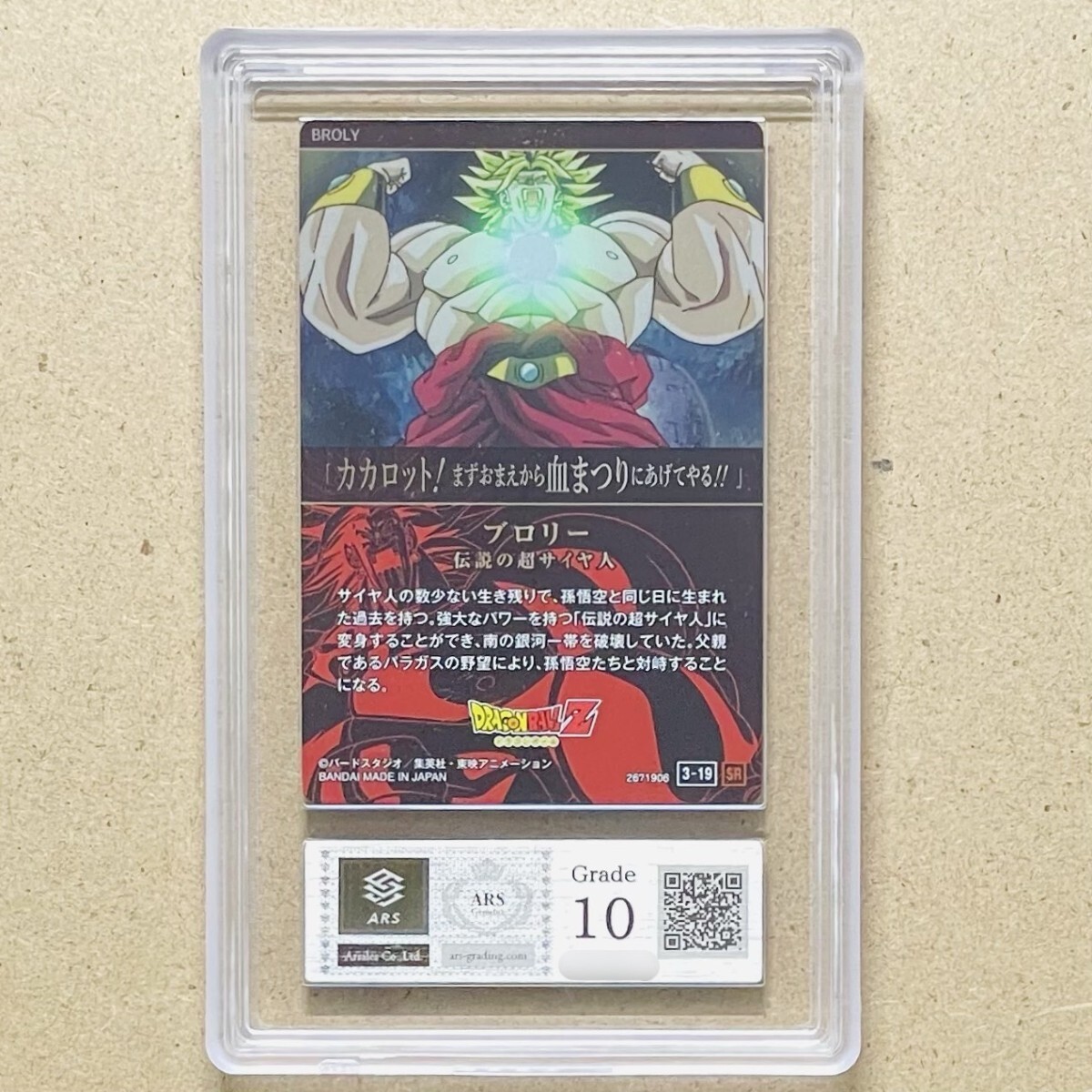 遊戯王　PSA9 地割れ vol.1 スーパーレア PSA7 地割れ スーパーレア 1999年 遊戯王 初期 - メルカリ