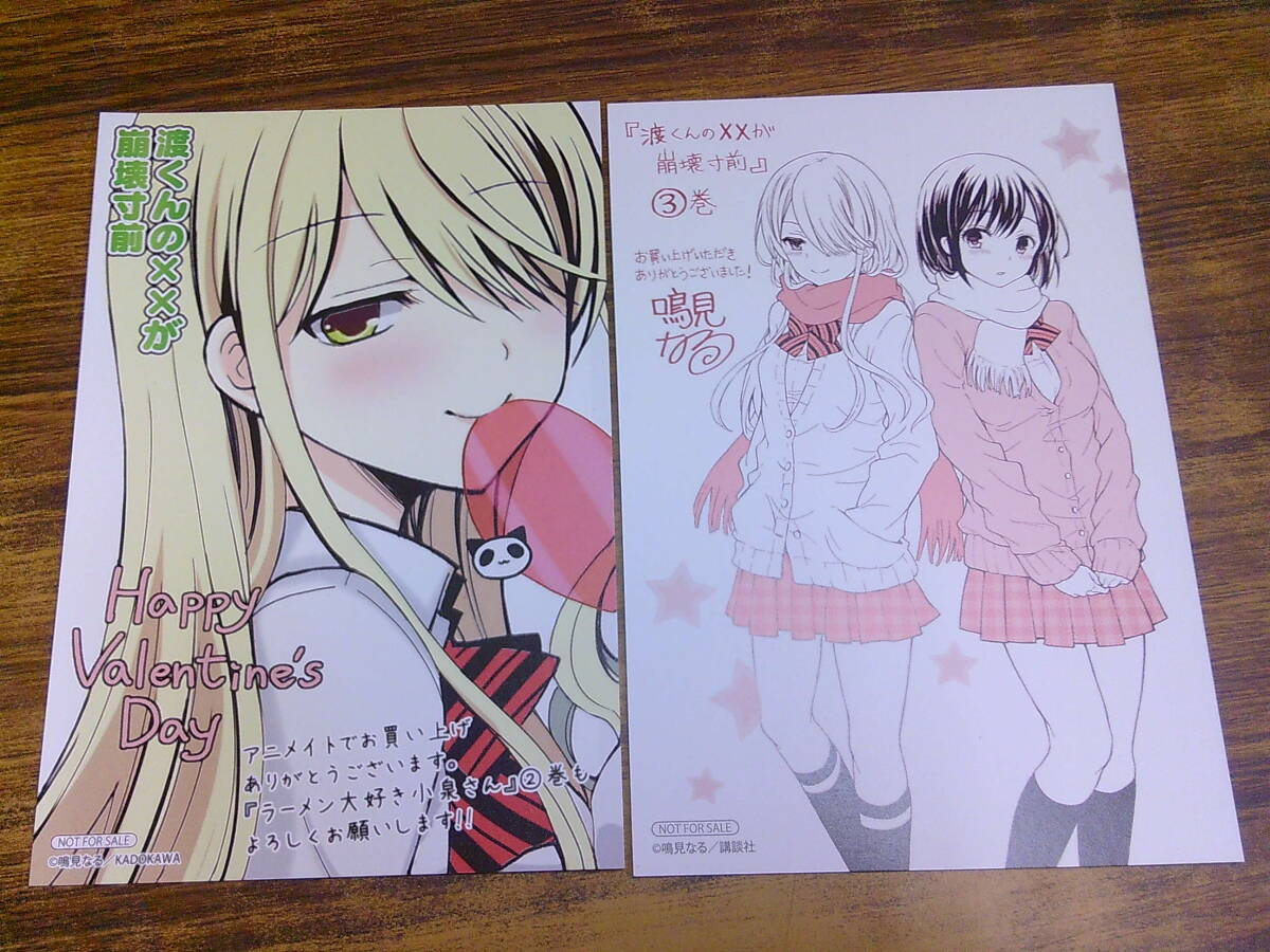 渡くんの××が崩壊寸前 全巻セット 1~16 渡くんの