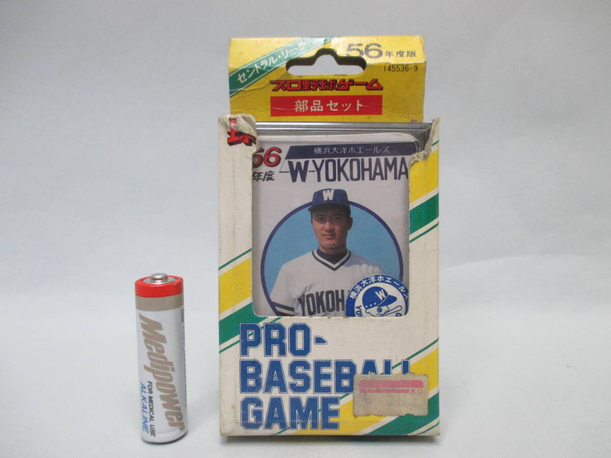 タカラプロ野球カードゲーム昭和57年度横浜大洋ホエールズ 斉藤