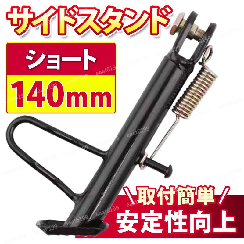新品】RZ250 350 サイドスタンド 強化タイプ フレーム取り付け穴