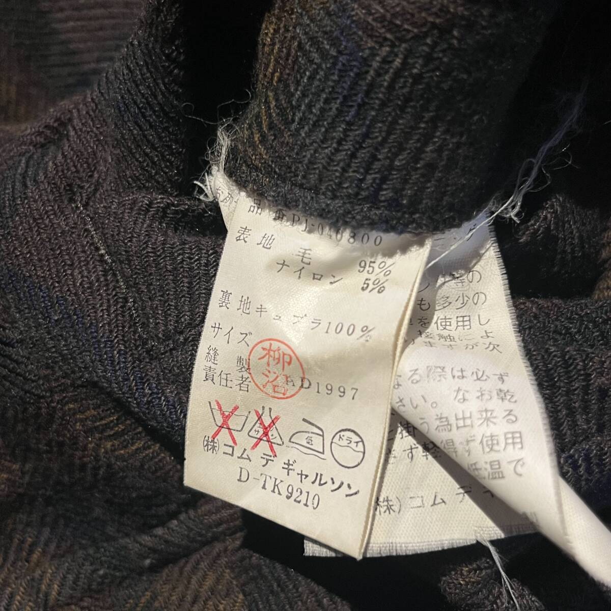 90s 田中オム コムデギャルソンオム ロゴ スウェット カニエウェスト Bibian 比比昂 - 激レア Comme des Garcons Homme