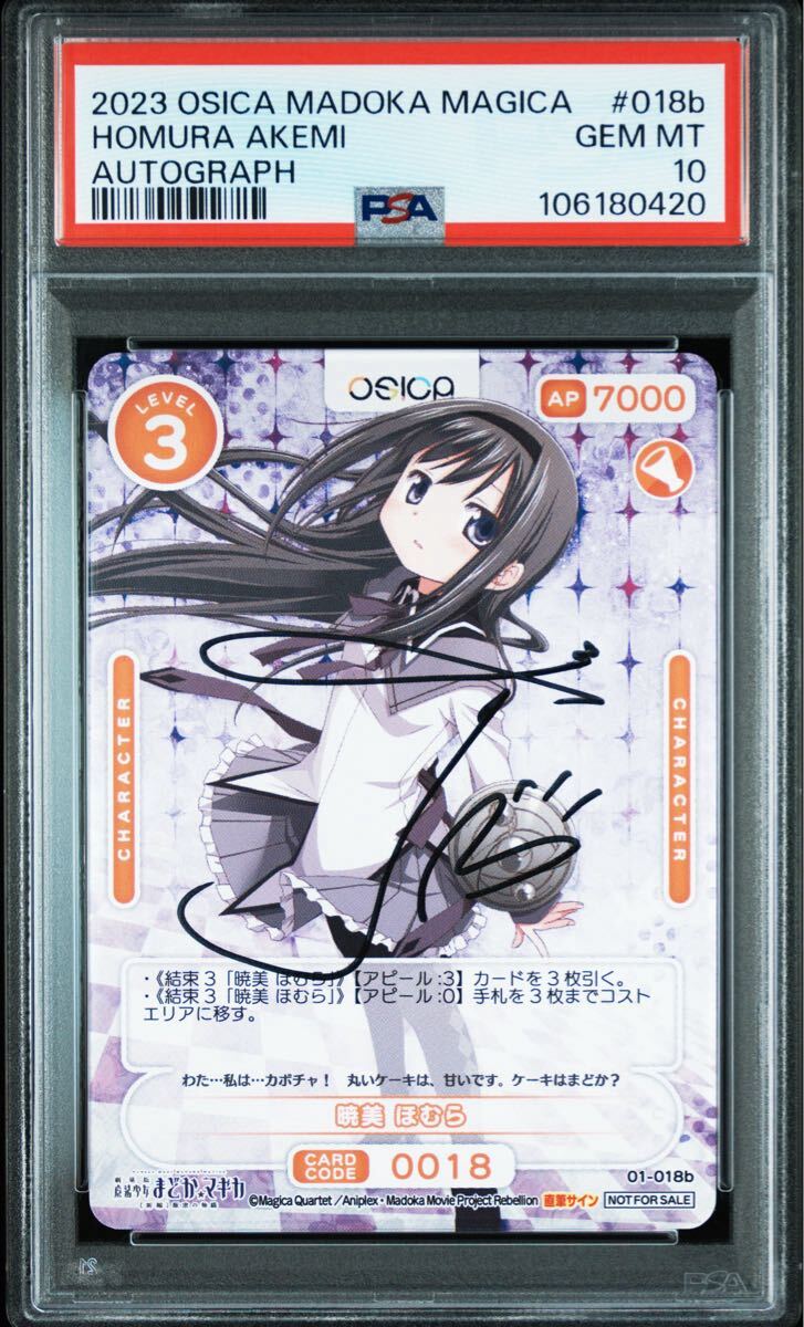 魔法少女まどかマギカ マギアレコード 二葉さな もちころりん snaa