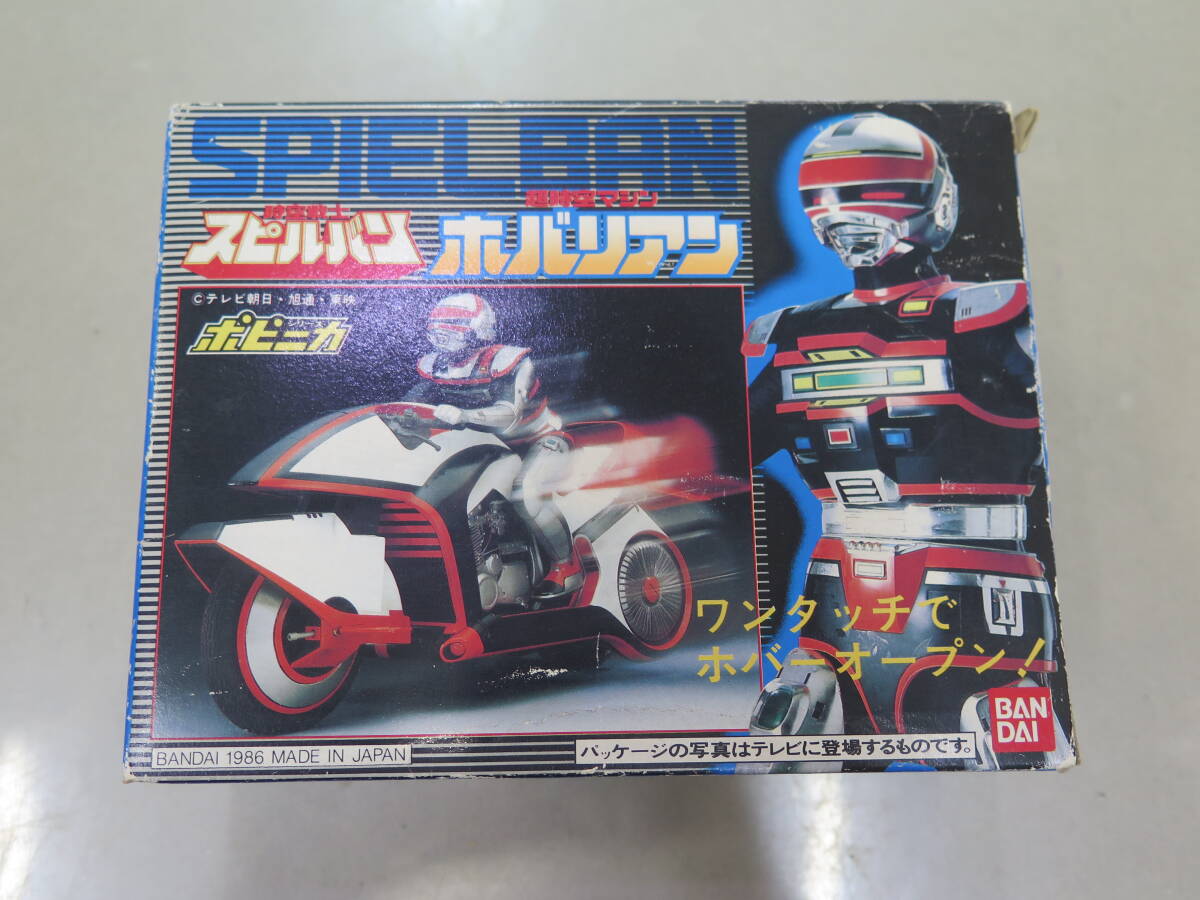 ポピニカ★時空戦士スピルバン★ホバリアン箱付き未使用 Yahoo!オークション - バンダイ BANDAI ポピニカ 時空戦士
