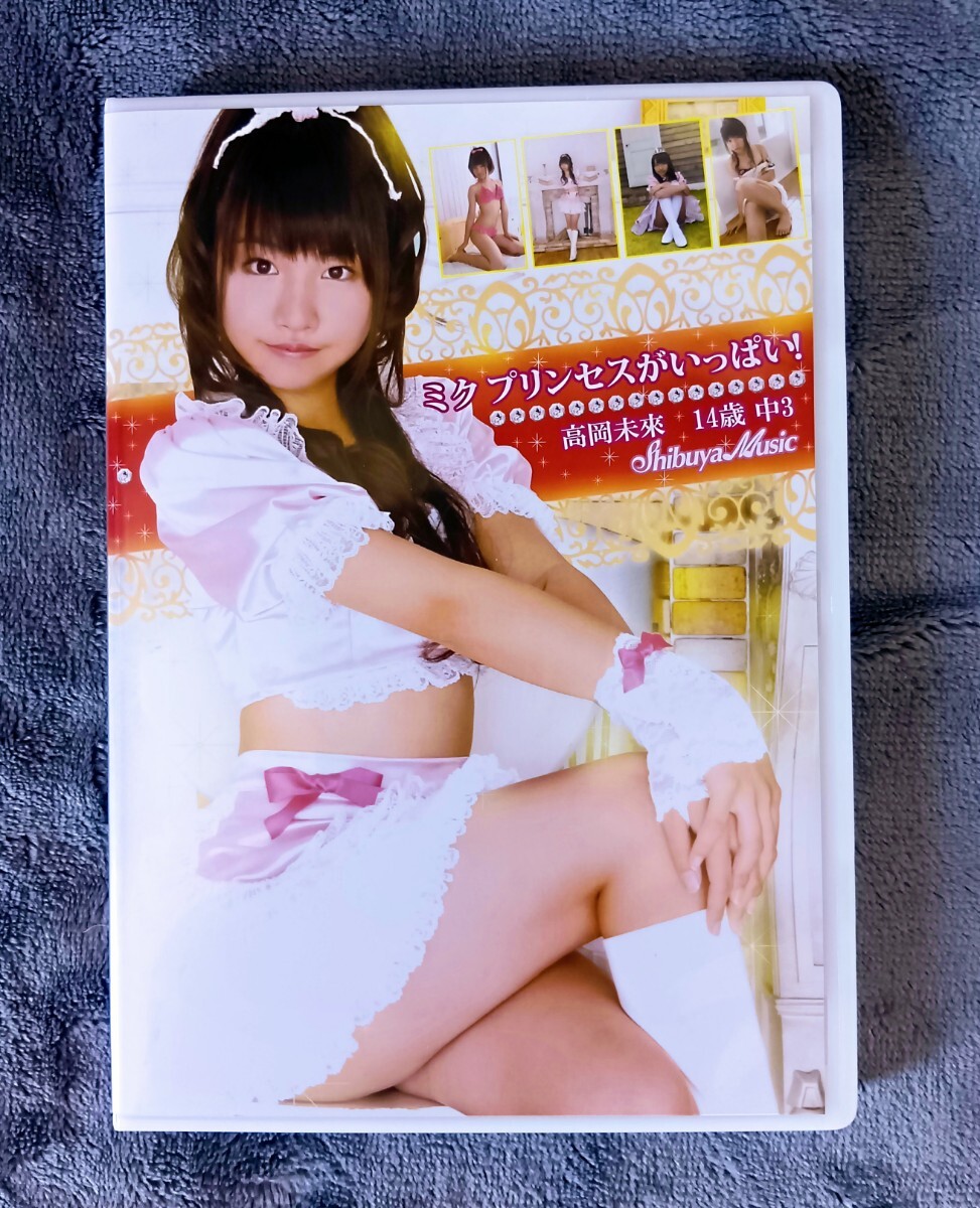 ★イメージDVD★渋谷ミュージック★水波メイカ１２歳中1★メイカちゃんねる Yahoo!オークション - 特価品 DVD 水波メイカ ケイオン ⁄ 渋谷ミ