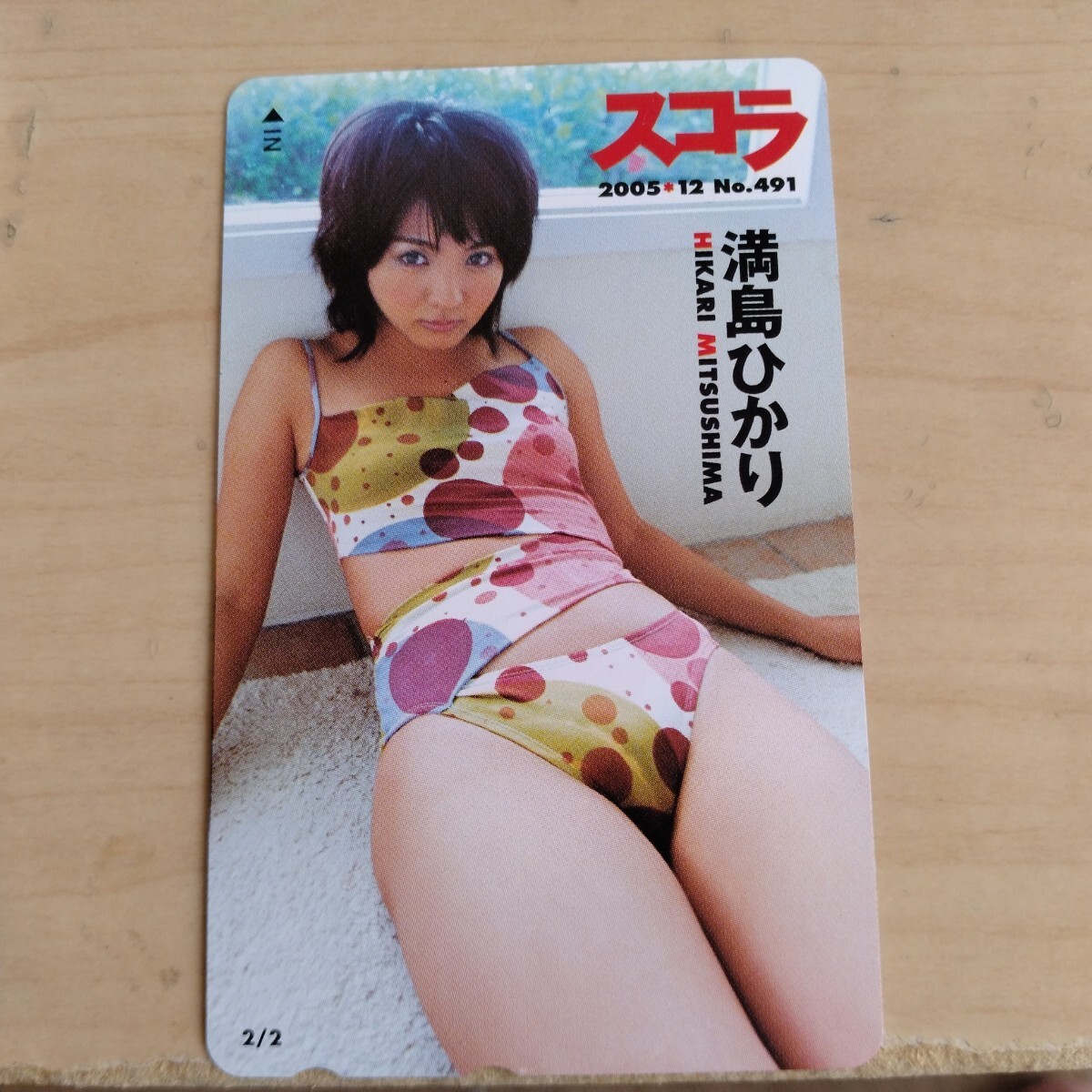 満島ひかり 相澤仁美 グラビア切り抜き 週刊ヤングサンデー No.989 希少品 満島ひかり 相澤仁美 グラビア切り抜き 週刊ヤングサンデー No
