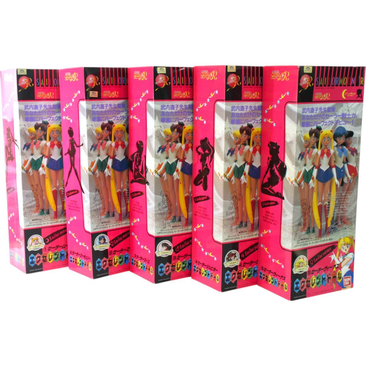 セーラームーンRエクセレントドール セーラージュピター Yahoo!オークション - 当時物 美少女戦士セーラームーン