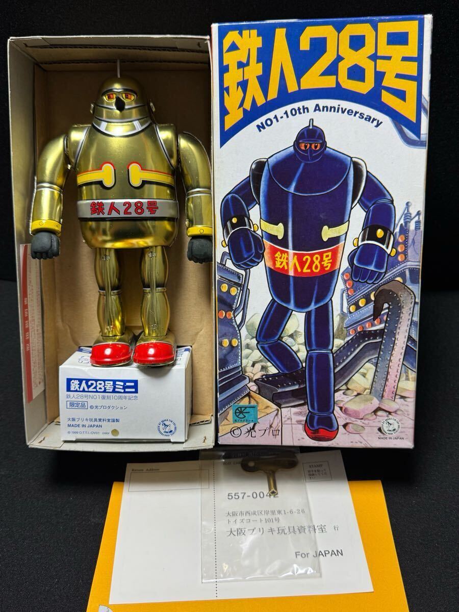 YouTube動画あり！！☆野村トーイ鉄人28号No.2☆ブリキロボット 昭和レトロ