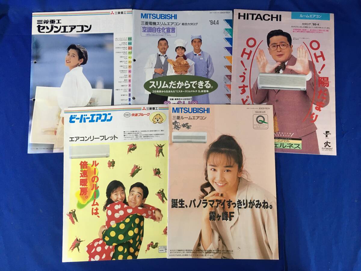 BOMB!ボム1995年3月号◇市井由理/久宝留理子/渡辺満里奈/斎藤