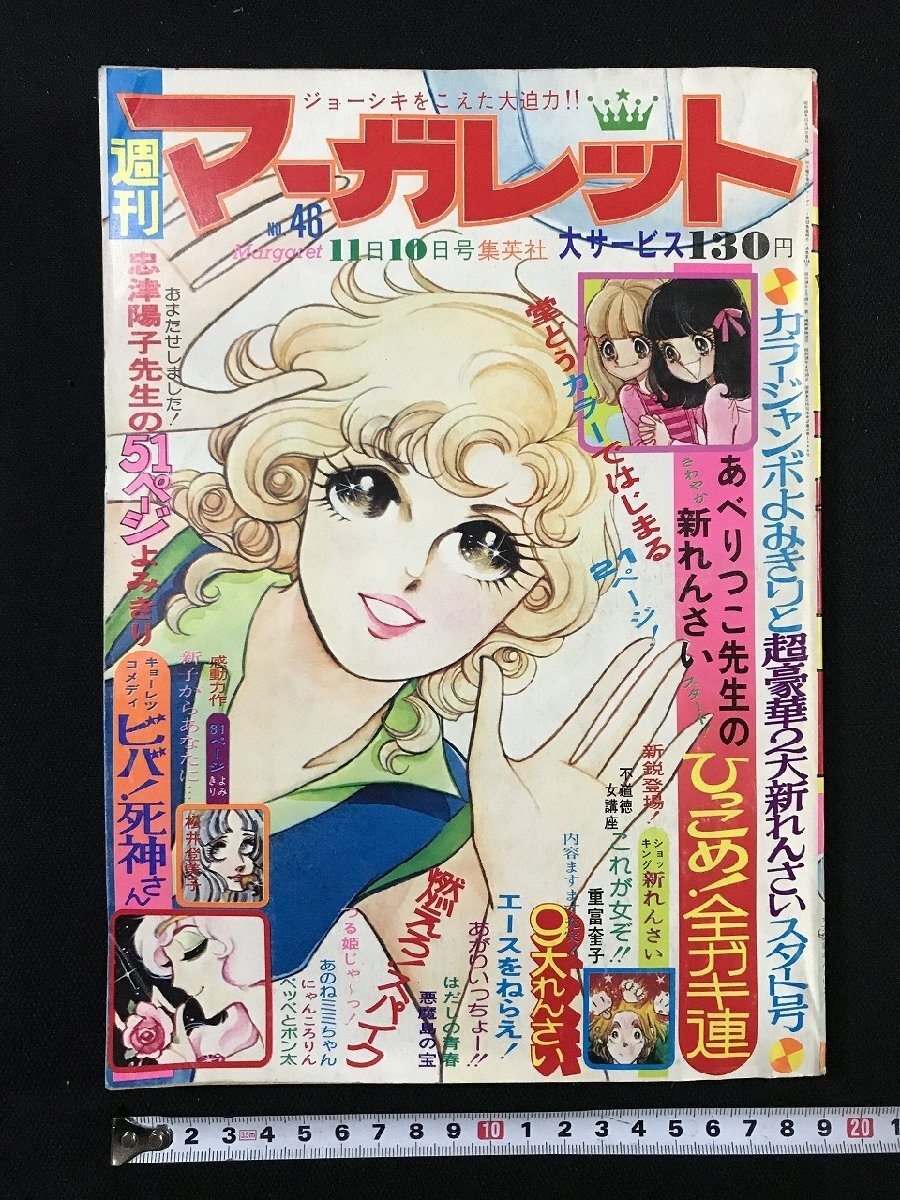 エースをねらえ！ セル画 『岡ひろみ(ヒロイン)+緑川蘭子(加賀のお蘭
