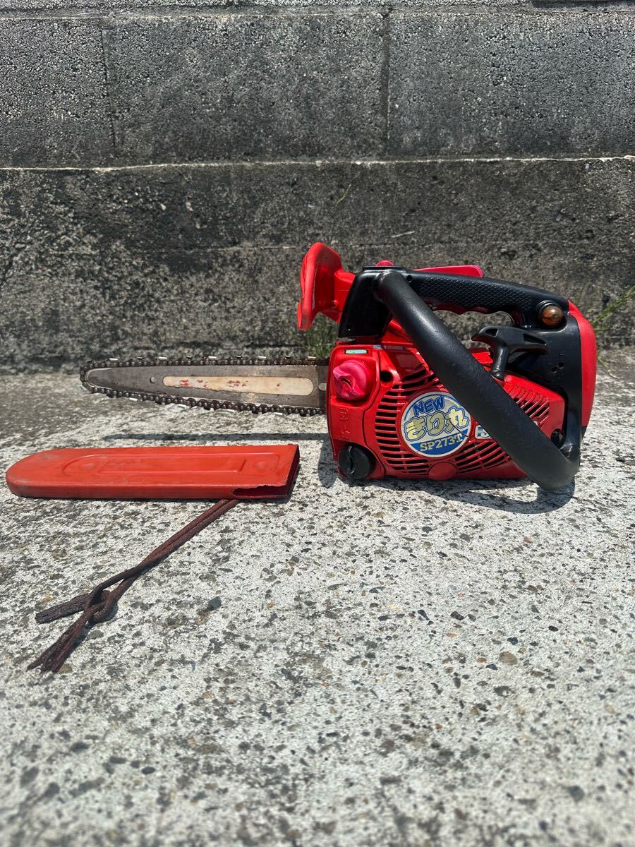 シングウ エンジン式 チェーンソー きり丸 SP272T