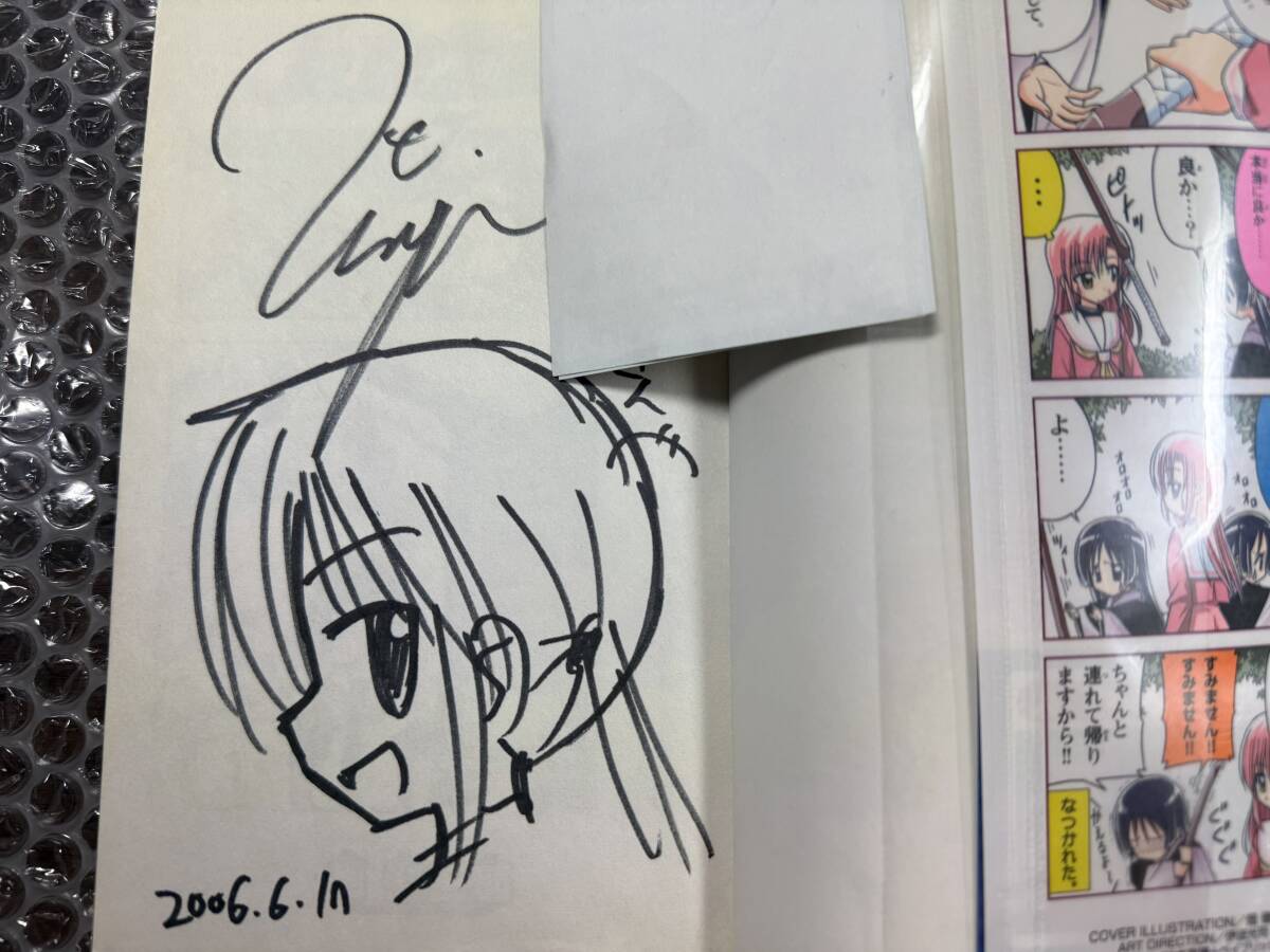 ハヤテのごとく！畑健二郎先生 直筆イラスト サイン色紙 宛名あり
