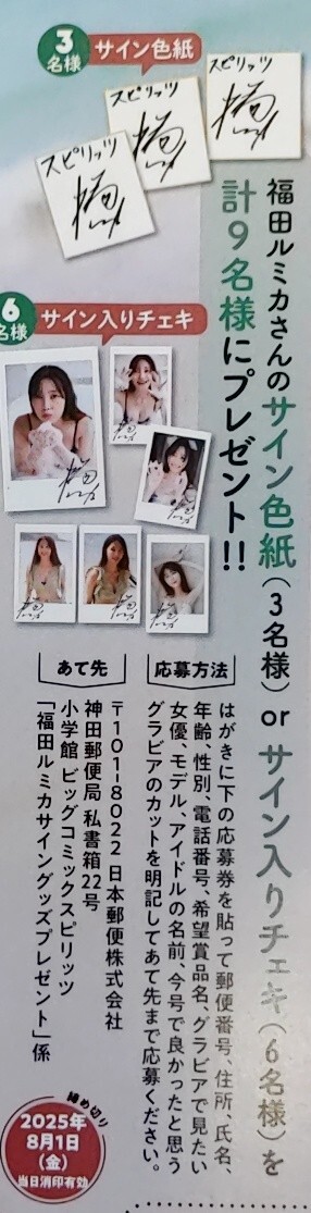 森香澄 チェキ 直筆 森香澄さん直筆サイン入りチェキ！ Yahoo