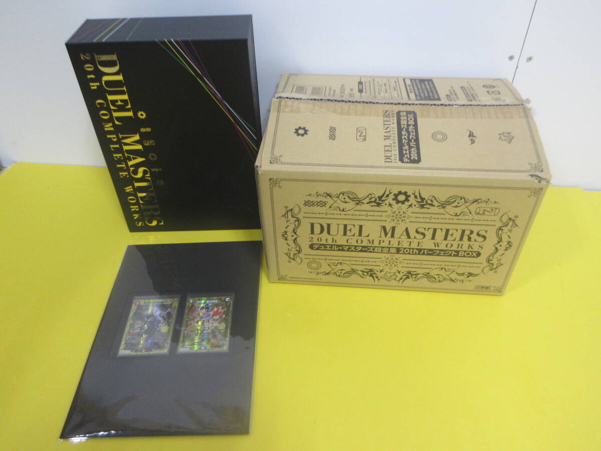 新品】ボルメテウス・ホワイト・ドラゴン デュエル・マスターズ