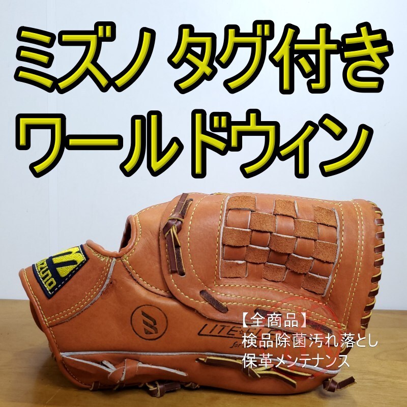 新品】貴重100個限定 新品ミズノMIZUNOワールドウィン