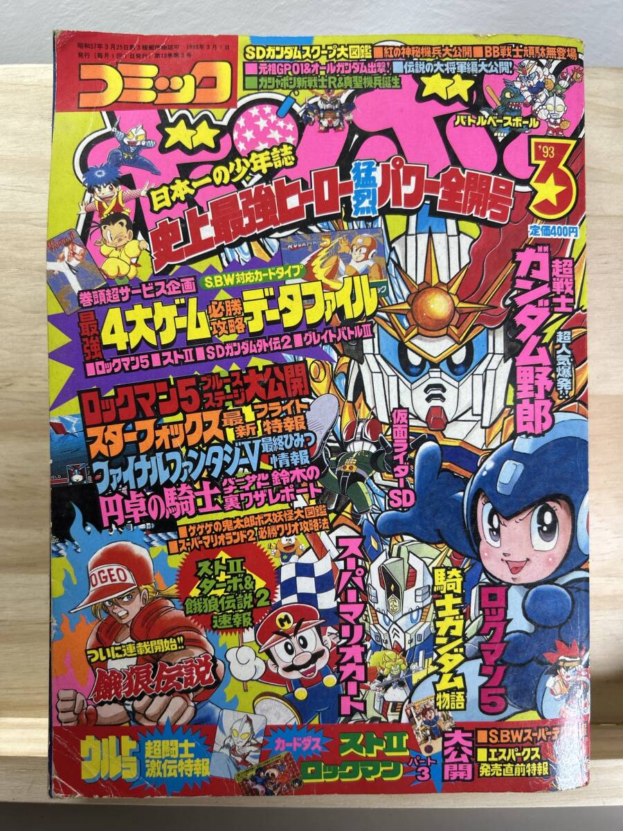 中古】 スーパーマリオ64・4コマギャグバトル （少年王シリーズ