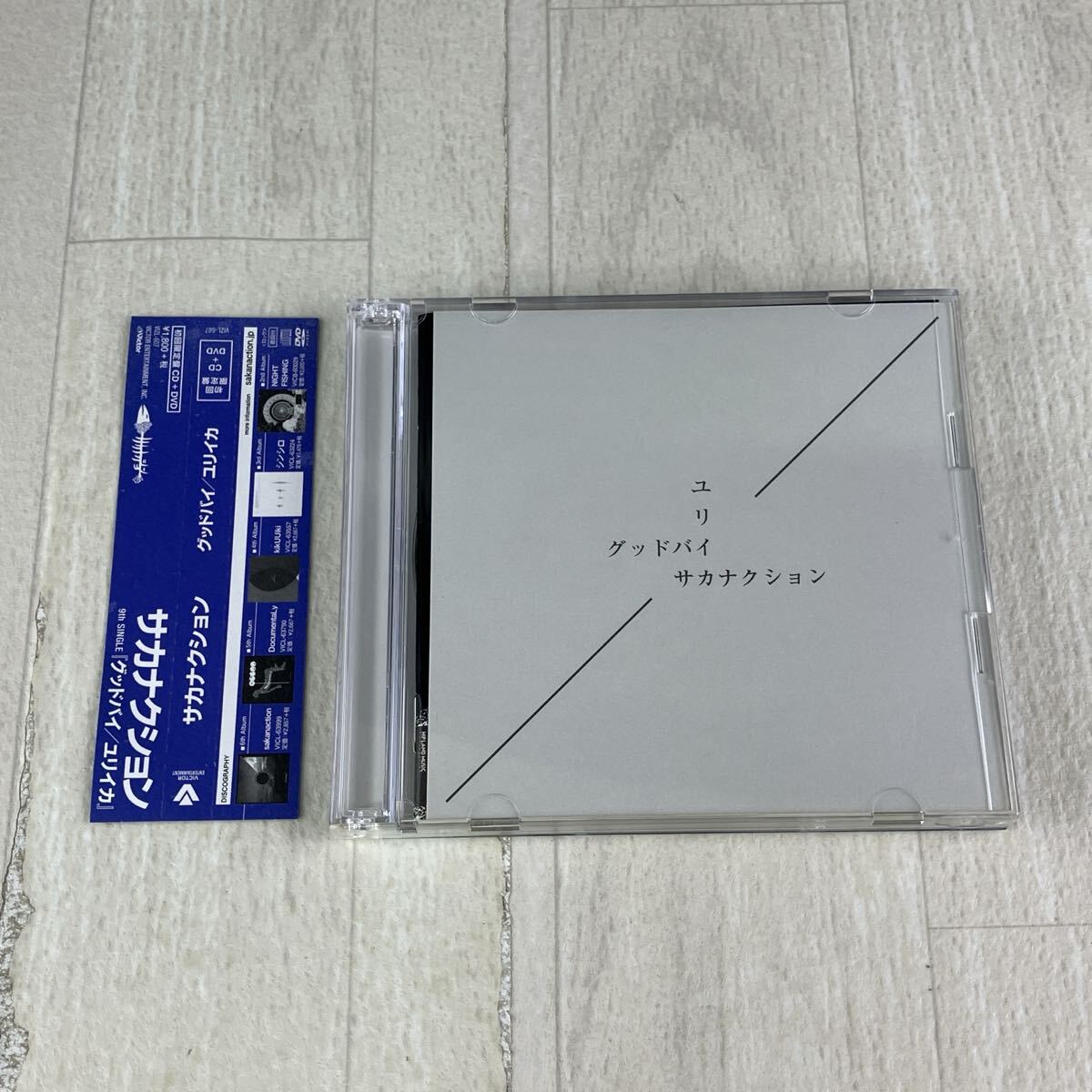 新品】グッドバイ/ユリイカ【初回限定盤 DVD付】 サカナクション 強力